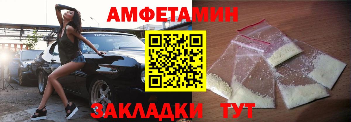 Амфетамин Розовый  Вход с VPN  АМФ  Мурманск 