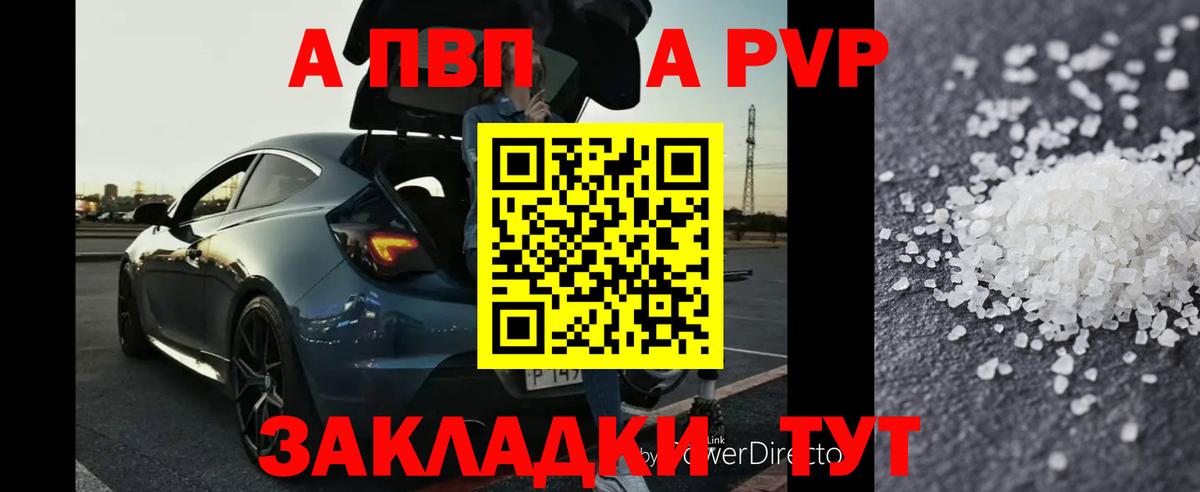 Alfa_PVP Соль Мурманск