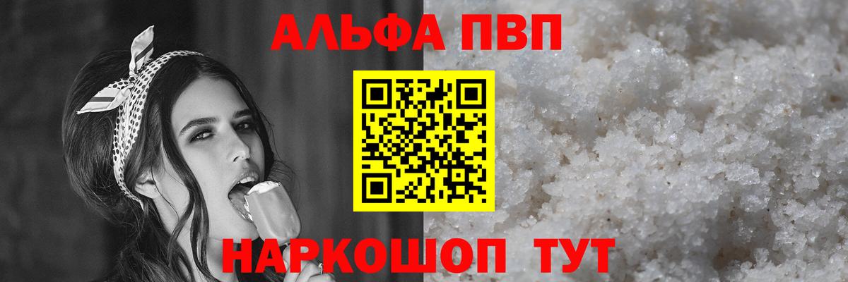 Мурманск  A PVP мука  APVP мука  Вход с VPN 