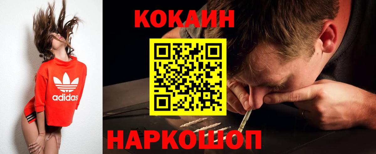 Кокаин 98% Мурманск