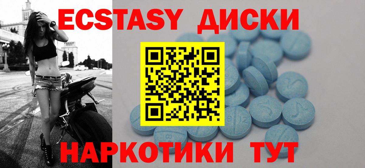 Мурманск  ЭКСТАЗИ 99%  ЭКСТАЗИ    маркетплейс  Вход с VPN 