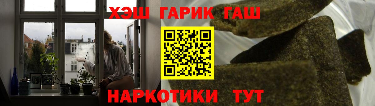 Гашиш гашик  ГАШИШ гашик  ГАШИШ  Вход с VPN  Мурманск 