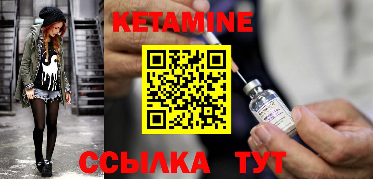 КЕТАМИН ketamine  Вход с VPN  Мурманск  мега онион  Кетамин ketamine 