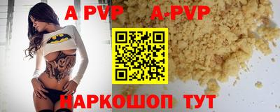 альфа пвп Тула