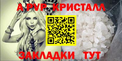 альфа пвп Тула