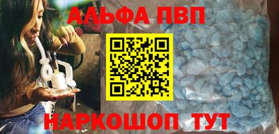 альфа пвп Тула