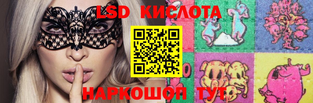 Мурманск  ЛСД экстази кислота  ЛСД экстази кислота  Вход с VPN 
