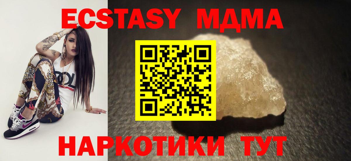 MDMA Molly  Вход с VPN  MDMA crystal  Мурманск 