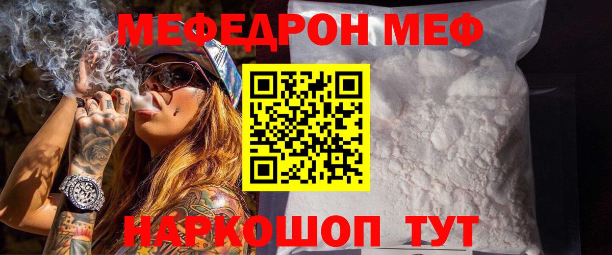 Мурманск  МЕФ  Вход с VPN  Мефедрон мяу мяу  МЯУ-МЯУ мяу мяу 