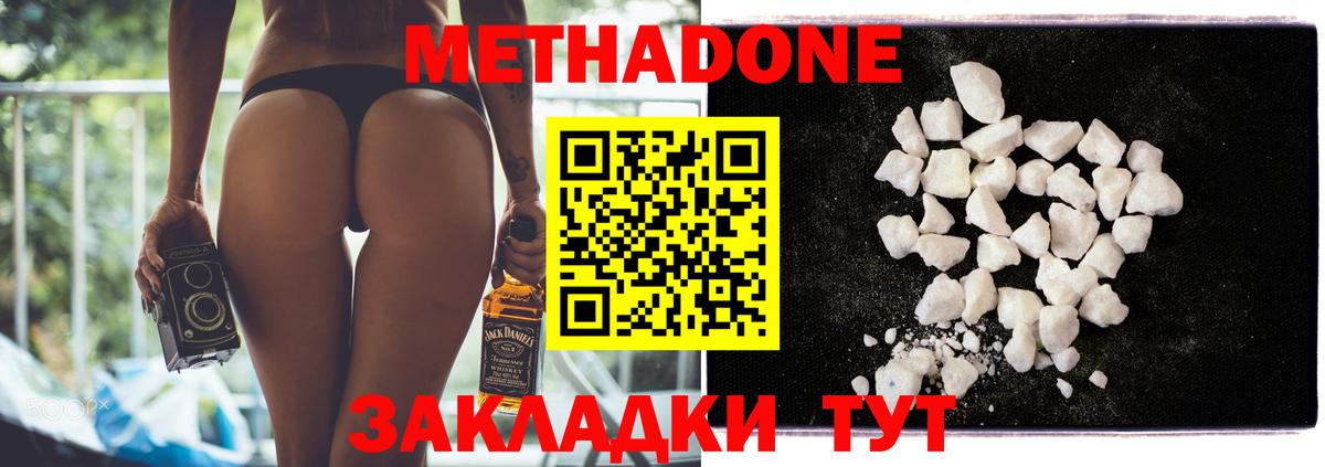 Метадон VHQ Мурманск