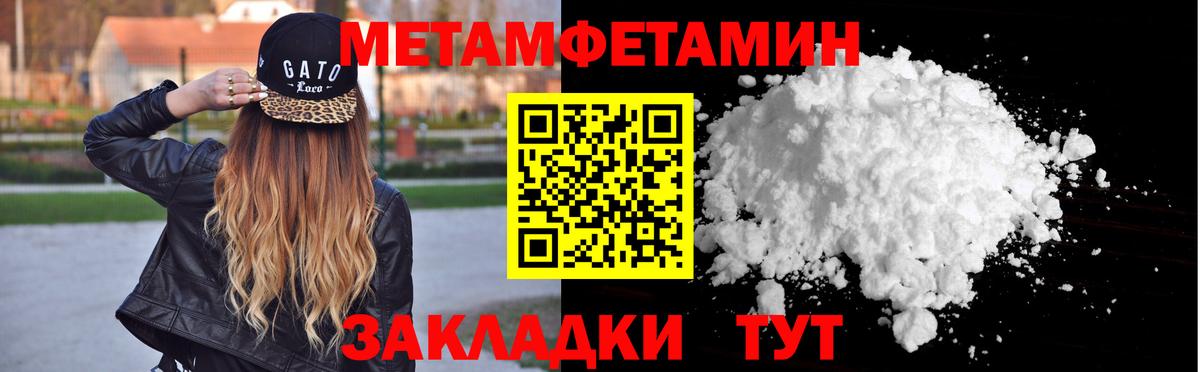 Первитин кристалл  Вход с VPN  Мурманск 