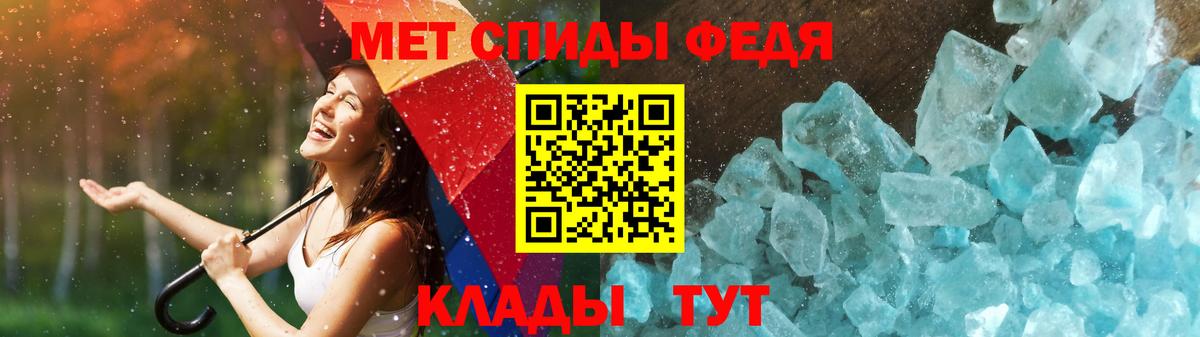 Первитин Methamphetamine Мурманск