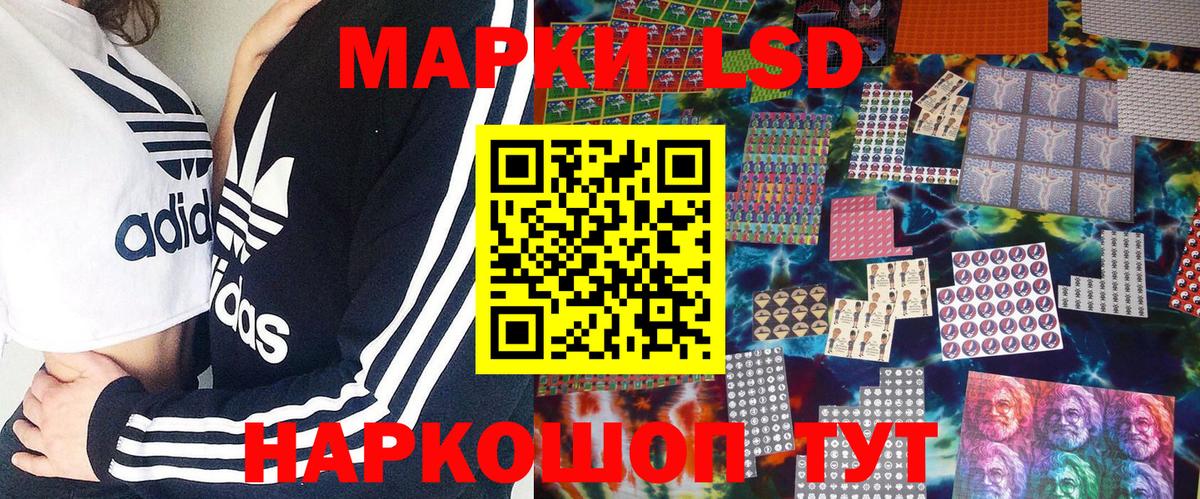 Марки NBOMe 1500мкг Мурманск