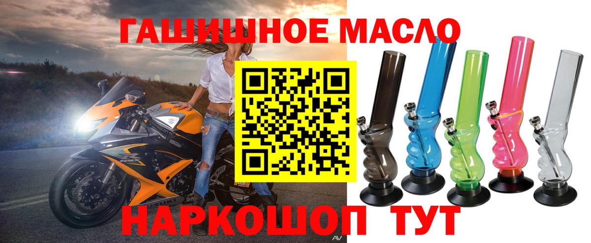 ТГК Wax  ТГК THC oil  Мурманск  Вход с VPN 