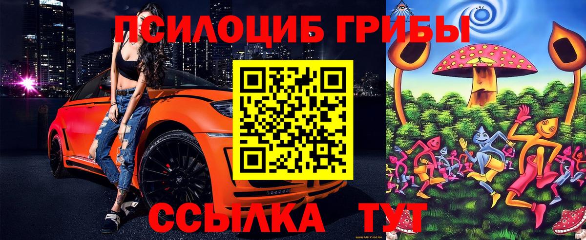 Галлюциногенные грибы мухоморы  Вход с VPN  Мурманск 