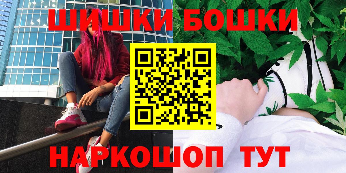 Меф кристаллы  Cocaine  Мурманск  Вход с VPN  ГАШИШ  Канабис 